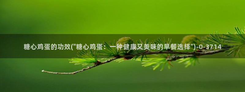 糖心小欣和糖心小蕾谁厉害