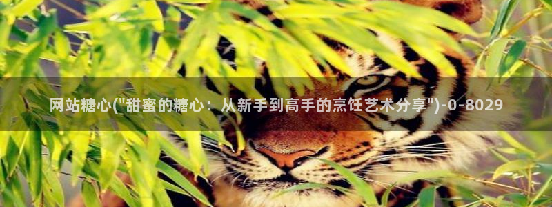 糖心vipg