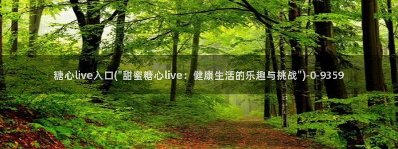 糖心a