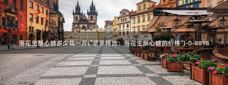 糖心是谁