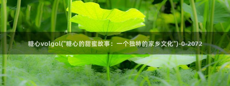 糖心vlov