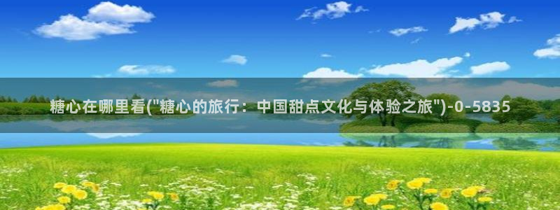 糖心vlng