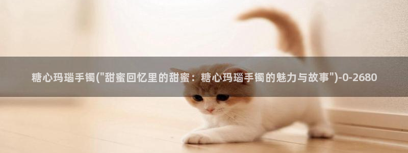 com糖心